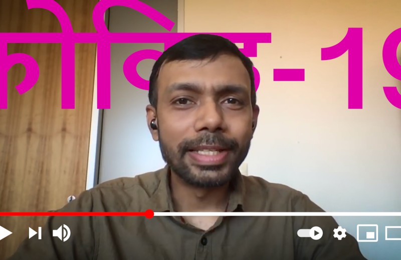 Screenshot of Ujjwal Rathore's YouTube video with COVID-19 written in Hindi behind him